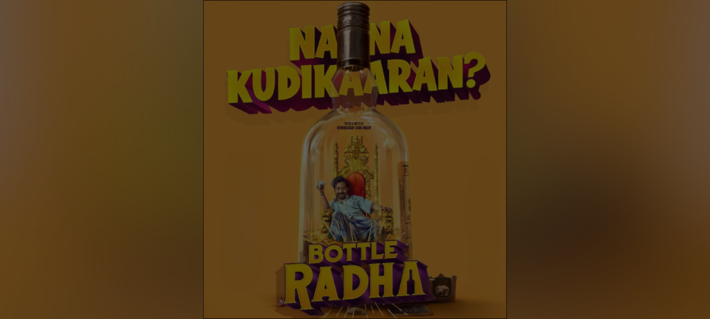 Bottle Radha